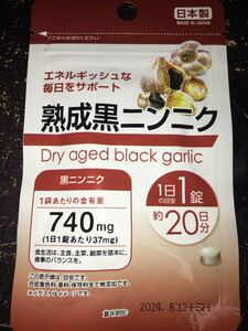 .. black garlic made in Japan tablet supplement 