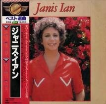 A00564481/LP2枚組/ジャニス・イアン「Janis Ian Golden Double (1979年・40AP-1681～2)」_画像1