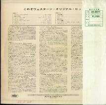 A00568448/LP/V.A「Great Original Hits Of The Famous これぞウエスターン オリジナル・ヒット (CR-8077・カントリー)」_画像2