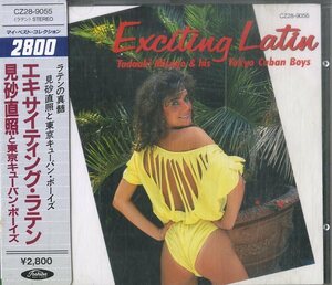 D00151846/CD/見砂直照と東京キューバン・ボーイズ「エキサイティング・ラテン」