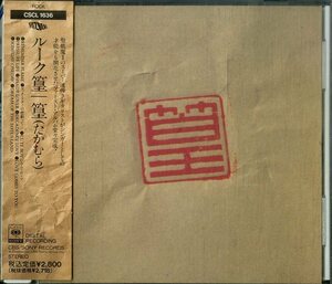 D00151691/CD/ルーク篁 (聖飢魔II)「篁 (1991年・CSCL-1636・ロックンロール)」