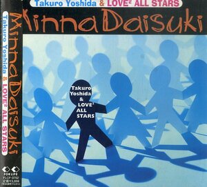 T00006200/○CD2枚組/吉田拓郎 & LOVE LOVE ALL STARS「みんな大好き (1997年・FLCF-3702)」