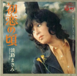 C00184927/EP/淡路まさみ「初恋の頃 / お茶にしましょう (1972年・LL-10188-J・平尾昌晃作曲)」
