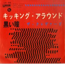 C00187326/EP/ザ・クレヴァーズ (THE CLEVERS・OS INCRIVEIS)「Kicking Around / Olhos Negros 黒い瞳 (1964年・US-86・ロカビリー)」_画像1