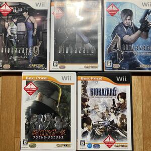 Wii バイオハザード 5本セット