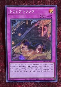 遊戯王 クォーターセンチュリー デュエリスト ボックス QCDB スーパー　トラップトラック