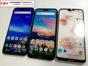 【モック・送料無料】 ワイモバイル P20 lite 3色セット 2018年製 ○ 平日13時までの入金で当日出荷 ○ 模型 ○ モックセンター