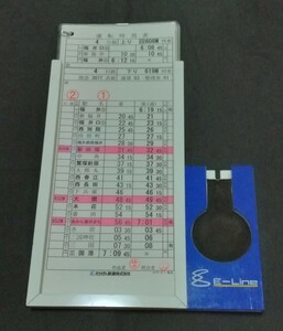 えちぜん鉄道『運転士時刻表差し・運転士時刻表』 スタフ差し 2101.2102号 行路揃い 快速列車 勝山永平寺線・三国芦原線