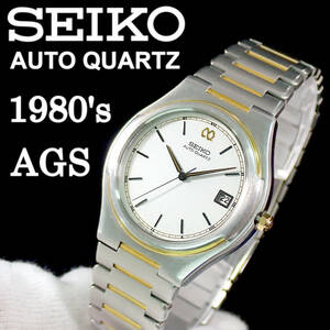 1980's セイコー オートクオーツ AGS デイト エンボス文字盤 キャパシタ交換 OH点検動作品 SEIKO AUTO QUARTIZ 7M12-7A00 