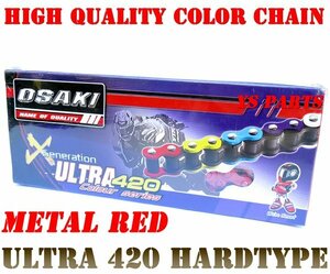 【限定品】カラーチェーン赤420-130L マグナ50/モトラ/モンキーR/モンキーバハ/ジョルカブ/ソロ/ベンリィ50S/ジャズ/JAZZ/ドリーム50