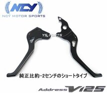 [正規品]NCY CNCショートブレーキレバー[純正-2cm]黒アドレスV125G[CF46A/CF4EA/K5/K6/K7/K9]アドレスV125S[CF4MA/L0/L1/L3]【CNC削出】_画像4