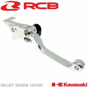 [ limitation ] racing Boy (RCB)CNC brake lever right side / silver KS-?/KSR-?/KS?/KSR?/KS2/KSR2/KSR80[Al-Zn-Mg-Cu super duralumin adoption ]