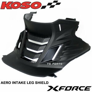 [正規品]KOSOカーボン調軽量エンジンクーリングインテークカバーFORCE2.0/フォース2.0[台湾BFV]X FORCE/Xフォース[SG79J/BLB]【ポン付OK】