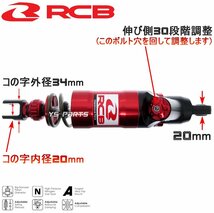 [高品質]レーシングボーイ(RCB)CNC削出リザーブタンク付リアショックTi赤330mm[無段階プリロード/減衰圧調整]NMAX125[2DS]NMAX125ABS[BV3]_画像3