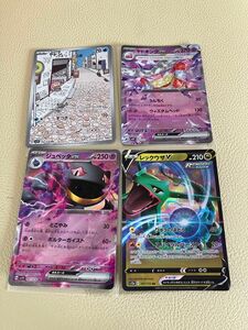 ポケモンカード ex RR V AR ヤドキング　ジュペッタ　レックウザ