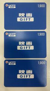 G「15922-3」未使用 ムビチケカード 当日券 1900円分×3枚 映画ギフト 2024年2月29日まで 5,700円分