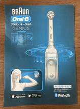 大G「17681」BRAUN ブラウン 3760 Oral-B 電動 歯ブラシ オーラルB 中古_画像8