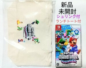 Switch★スーパーマリオブラザーズ ワンダー★特典付☆ランチトートバック付★任天堂☆任天堂スイッチ★Nintendo