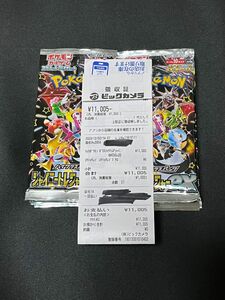 ポケモンカード　シャイニートレジャー2BOX ビックカメラ当選分　新品未開封