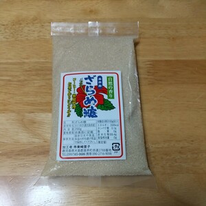 ざらめ糖200g 喜界島 未開封品 さとうきび コーヒーに