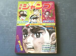 【漫画新幹線 少年ジャンプ（昭和４４年６号）】読切「祖国はわが腕に/望月三起也」・新連載「黒ひげ探偵長/ジョージ秋山」等