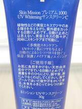 ◆ASKA/アスカ化粧品 日焼け止め UVサンスクリーン 30g ◆ ホワイトニング UVカット 保湿保護 シミ/ソバカス防止 植物性 オーガニック _画像9