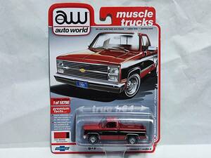 auto world 1/64 muscle trucks‐1987 Chevy Silverado Red Orange/Black /オートワールド/シェビー シルバラード/ピックアップ トラック
