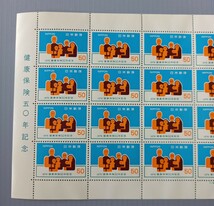 【 切手シート 】 健康保険 50年記念　未使用　切手　日本郵便　1976_画像2