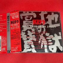 【帯付き】KISS TRIBUTE IN JAPAN ( キッス　トリビュート　イン　ジャパン ) / 地獄賞賛 / CD_画像1