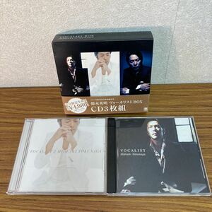 【2枚組】徳永英明 / ヴォーカリスト VOCALIST BOX ボックス 限定盤 CD ※VOCALIST3 が欠品です。