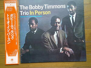 ボビー・ティモンズ・トリオ・イン・パースン　リバーサイドレコード