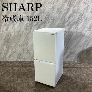SHARP 冷蔵庫 SJ-D15G-W 152L 2021年製 家電 N016