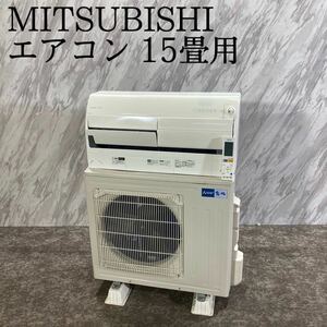 MITSUBISHI エアコン MUZ-EM5620E8S 15畳用 家電 N178