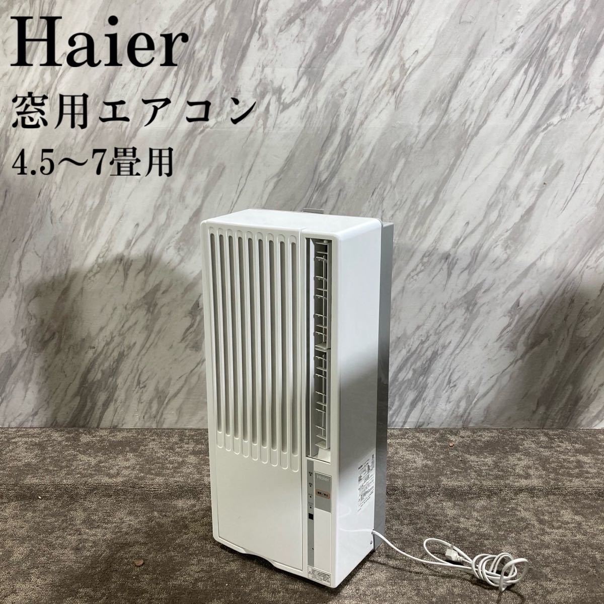 Yahoo!オークション -「haier ja-18」の落札相場・落札価格