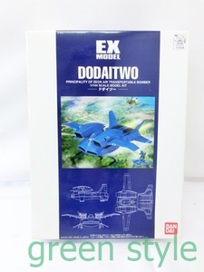 #　ガンダム第08MS小隊　EXモデル　1/144　ドダイツー　未組立品　ガンプラ　バンダイ　プラモデル　Gundam　Model Kit