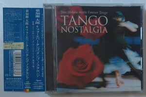 葉加瀬太郎 Taro Hakase Meets Forever Tango Tango Nostalgia/2000年Aquar TOCT-24405