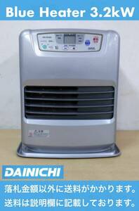 使用回数少 美品 DAINICHI ダイニチ BlueHeater ブルーヒーター 石油ファンヒーター 3.2kW 木造9畳 コンクリート12畳 FHY-32TR1 中古動作品