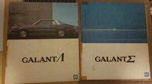  catalog Mitsubishi GALANT Σ,Λ Showa era 52 year 8 month 2 part set 