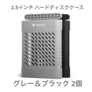 2.5インチ ハードディスクケース (2パック) Portabel シリコン SSD 収納ケース プロテクター カバー 黒 グレー