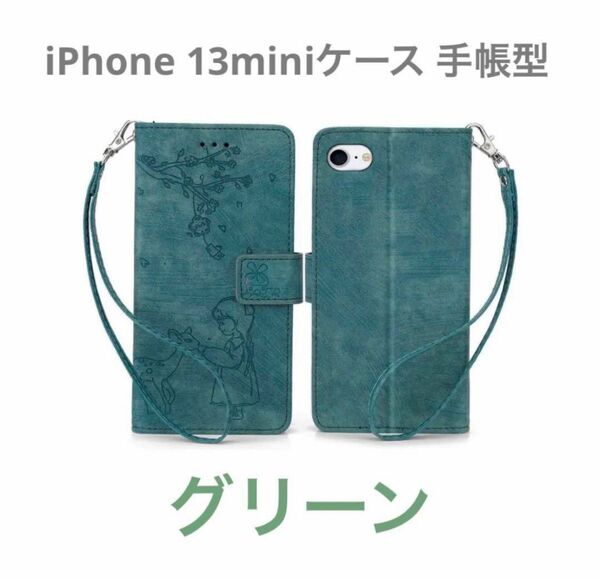 iPhone 13miniケース 薄型 軽量 耐衝撃 ストラップ 手帳 グリーン 全面保護カバー PU合皮レザー スタンド機能 緑