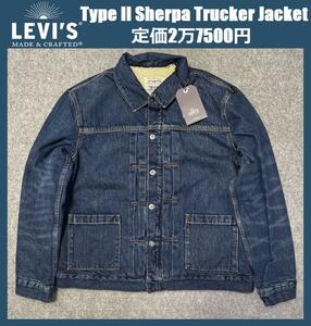 Lサイズ相当 ★定価2万7500円★新品 LEVI'S MADE&CRAFTED 2nd シェルパ デニムジャケット ボア リーバイス LMC 34470-0005