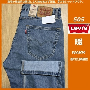 W32★ 暖パン 新品 リーバイス 505 ウォーム レギュラーストレート ストレッチデニム LEVI'S 暖パンWARM 保温 ジーンズ パンツ 00505-2136