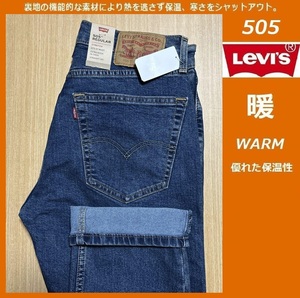 W29★ 暖パン 新品 リーバイス 505 ウォーム レギュラーストレート ストレッチデニム LEVI'S 暖パンWARM 保温 ジーンズ パンツ 00505-2124