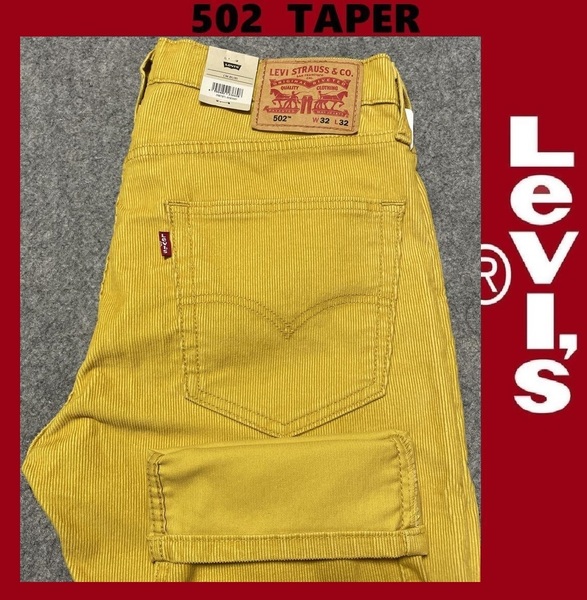 W32 ★ 新品 リーバイス 502 テーパード コーデュロイ パンツ 5ポケット ストレッチ LEVI'S 29507-1073