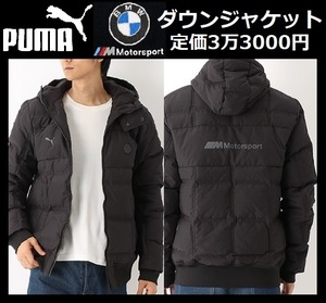 Lサイズ相当 ★定価3万3000円★ 新品 PUMA BMW MMS プーマ ダウン ジャケット ハイテク耐候機能 マルチポケット 黒 ボンバー 597983-01