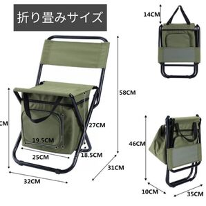 折りたたみチェア保冷バック付 運動会 スポーツ観戦 キャンプ