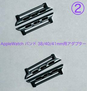 AppleWatch バンド 38/40/41mm用アダプター ピンタイプ2組②