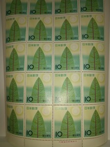 【未使用切手】1965年国土緑化 10円切手×20枚 額面200円分 切手サイズ大きめ