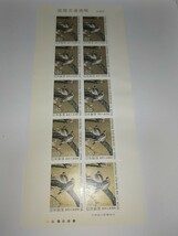 【未使用切手】1981年 国際文通週間 双鳩図 130円×10枚1シート 額面1300円分切手_画像1