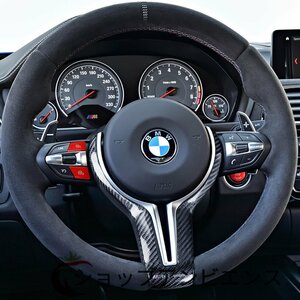  bargain sale!BMW M3 M4 F10 M5 F12 M6 F15 F16 carbon made steering wheel cover M model button shift paddle start switch cover 